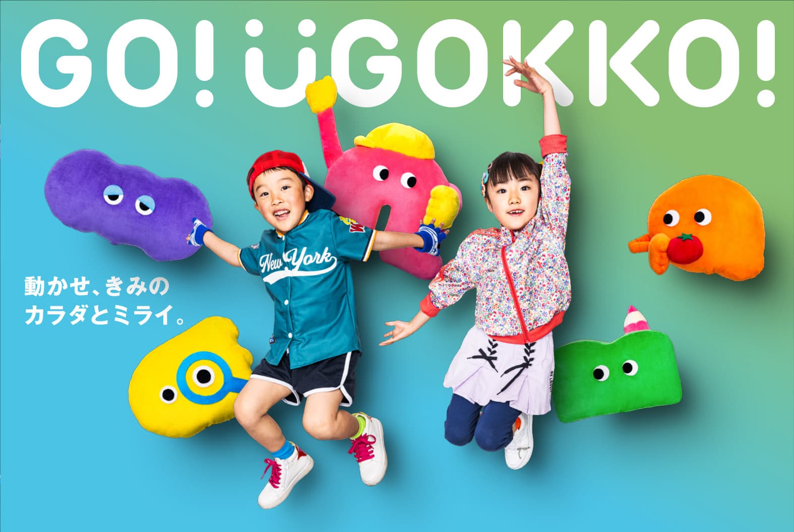 UGOKKO